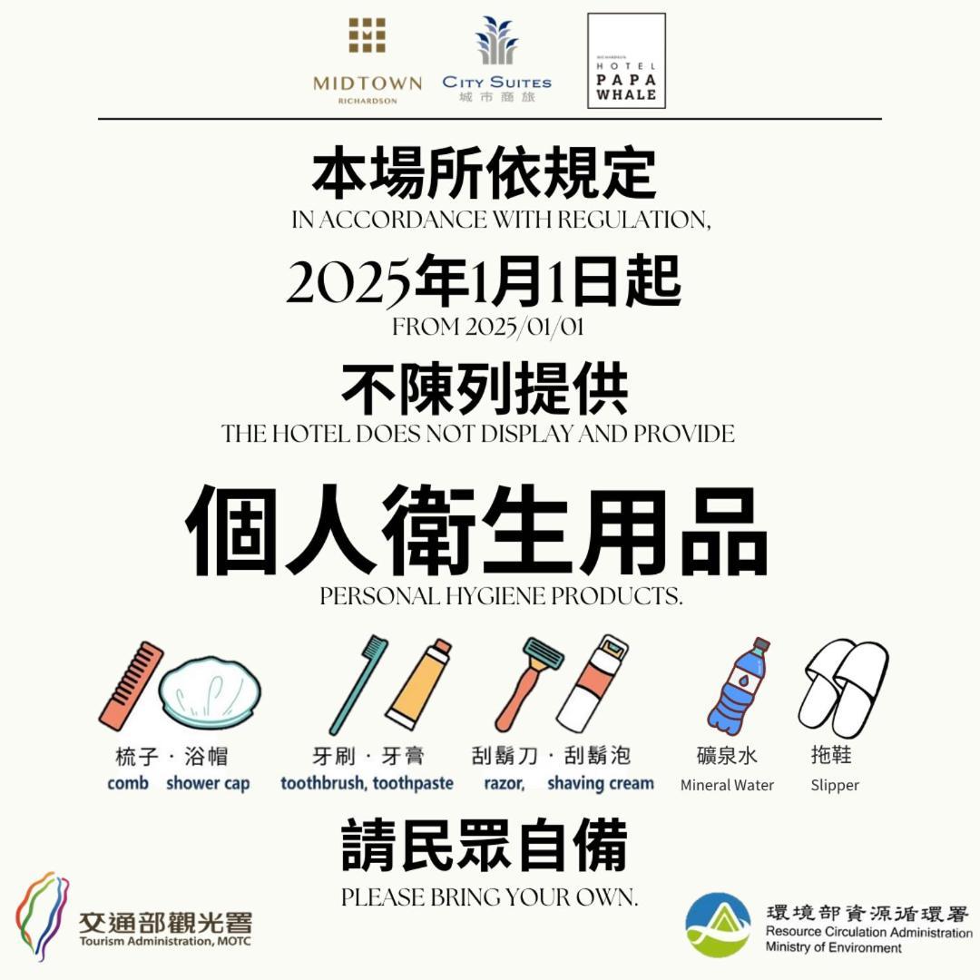 City Suites-Taipei Nanxi Zewnętrze zdjęcie